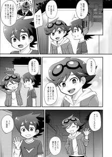 [Calorie Off (Asahi)] Washizaki Seiran (Tenkai Knights) - page 2