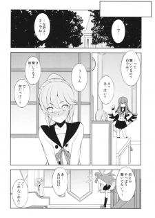 (C86) [Sanazura Doujinshi Hakkoujo (Sanazura Hiroyuki)] Kami-sama Happiness Charge Onegaishimasu + Kaijou Genteibon (HappinessCharge Precure!) - page 12