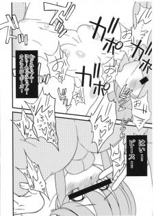 (C86) [Sanazura Doujinshi Hakkoujo (Sanazura Hiroyuki)] Kami-sama Happiness Charge Onegaishimasu + Kaijou Genteibon (HappinessCharge Precure!) - page 36