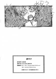 (C86) [Sanazura Doujinshi Hakkoujo (Sanazura Hiroyuki)] Kami-sama Happiness Charge Onegaishimasu + Kaijou Genteibon (HappinessCharge Precure!) - page 38