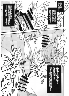 (C86) [Sanazura Doujinshi Hakkoujo (Sanazura Hiroyuki)] Kami-sama Happiness Charge Onegaishimasu + Kaijou Genteibon (HappinessCharge Precure!) - page 37