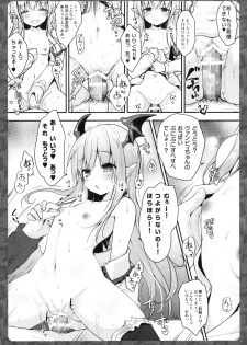 (C89) [KINOKONOMI (konomi)] Vampy-chan ne Kenzokuu ni Gohoushi Shiteageru (Granblue Fantasy) - page 8