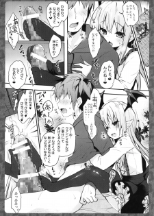 (C89) [KINOKONOMI (konomi)] Vampy-chan ne Kenzokuu ni Gohoushi Shiteageru (Granblue Fantasy) - page 5