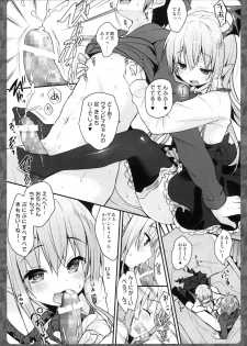 (C89) [KINOKONOMI (konomi)] Vampy-chan ne Kenzokuu ni Gohoushi Shiteageru (Granblue Fantasy) - page 6