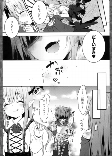 (C89) [KINOKONOMI (konomi)] Vampy-chan ne Kenzokuu ni Gohoushi Shiteageru (Granblue Fantasy) - page 12