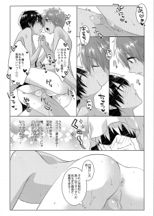 [MEMExile (Memeo)] Onsen ni ikou!! (Free!) - page 6