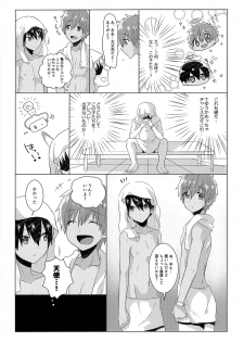 [MEMExile (Memeo)] Onsen ni ikou!! (Free!) - page 2