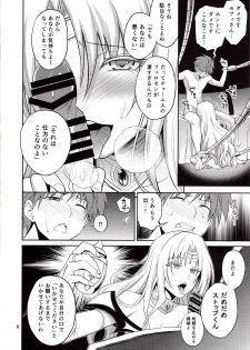 (C89) [Hibi Rakuraku (Aoki Kanji)] Ouhi-sama Hacchake asobasu (To LOVE-Ru) - page 7