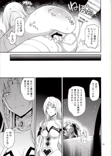 (C89) [Hibi Rakuraku (Aoki Kanji)] Ouhi-sama Hacchake asobasu (To LOVE-Ru) - page 20