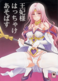 (C89) [Hibi Rakuraku (Aoki Kanji)] Ouhi-sama Hacchake asobasu (To LOVE-Ru)