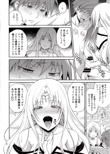 (C89) [Hibi Rakuraku (Aoki Kanji)] Ouhi-sama Hacchake asobasu (To LOVE-Ru) - page 5