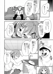 (C87) [Pritannia (Pri)] Shireikan ga Wanko ni Nacchatta!! (Kantai Collection -KanColle-) - page 15