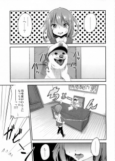 (C87) [Pritannia (Pri)] Shireikan ga Wanko ni Nacchatta!! (Kantai Collection -KanColle-) - page 2