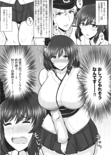 (C89) [Yuasa Rengou (Jean Louis)] Yamashiro, Mou Gaman Dekinai!! (Kantai Collection -KanColle-) - page 2
