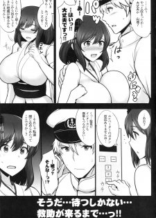 (C89) [Yuasa Rengou (Jean Louis)] Yamashiro, Mou Gaman Dekinai!! (Kantai Collection -KanColle-) - page 4