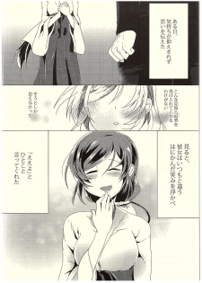 (C89) [Sakanaya (Osyakana)] Nontan to Icha Icha suru Hon (Love Live!) - page 5