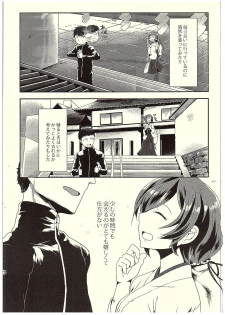 (C89) [Sakanaya (Osyakana)] Nontan to Icha Icha suru Hon (Love Live!) - page 4