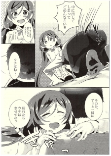 (C89) [Sakanaya (Osyakana)] Nontan to Icha Icha suru Hon (Love Live!) - page 15