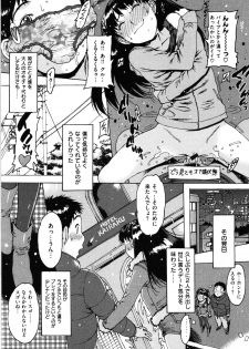 [Nishi Iori] ○○ ni Shojo o Sasagetemita - page 45