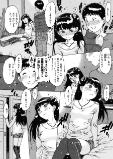 [Nishi Iori] ○○ ni Shojo o Sasagetemita - page 46