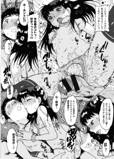 [Nishi Iori] ○○ ni Shojo o Sasagetemita - page 50