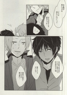 (BORDERLINE5) [onigiri (Gohan)] Nemurenu Yoru wa Kimi no Sei (World Trigger) - page 10