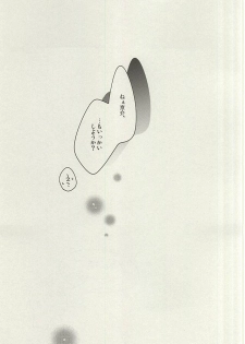 (BORDERLINE5) [onigiri (Gohan)] Nemurenu Yoru wa Kimi no Sei (World Trigger) - page 20
