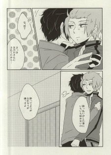 (BORDERLINE5) [onigiri (Gohan)] Nemurenu Yoru wa Kimi no Sei (World Trigger) - page 7