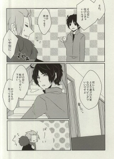 (BORDERLINE5) [onigiri (Gohan)] Nemurenu Yoru wa Kimi no Sei (World Trigger) - page 5