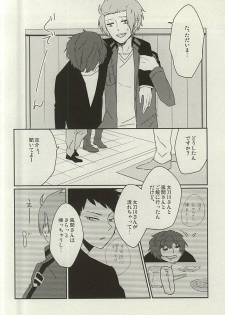 (BORDERLINE5) [onigiri (Gohan)] Nemurenu Yoru wa Kimi no Sei (World Trigger) - page 3
