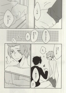 (BORDERLINE5) [onigiri (Gohan)] Nemurenu Yoru wa Kimi no Sei (World Trigger) - page 12