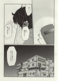 (BORDERLINE5) [onigiri (Gohan)] Nemurenu Yoru wa Kimi no Sei (World Trigger) - page 2