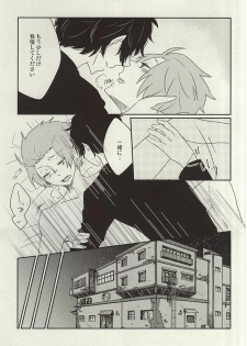 (BORDERLINE5) [onigiri (Gohan)] Nemurenu Yoru wa Kimi no Sei (World Trigger) - page 16