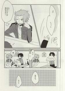 (BORDERLINE5) [onigiri (Gohan)] Nemurenu Yoru wa Kimi no Sei (World Trigger) - page 6