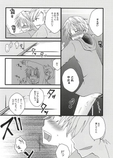 (Ware ga Te ni Hikigane o 4) [Shinca (Shinca Yuma)] Ai Nanka Nai (World Trigger) - page 19