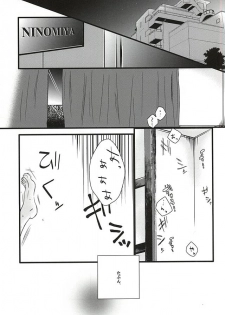(Ware ga Te ni Hikigane o 4) [Shinca (Shinca Yuma)] Ai Nanka Nai (World Trigger) - page 2