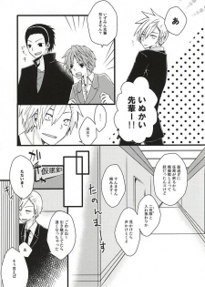 (Ware ga Te ni Hikigane o 4) [Shinca (Shinca Yuma)] Ai Nanka Nai (World Trigger) - page 14