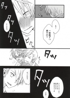 (Ware ga Te ni Hikigane o 4) [Shinca (Shinca Yuma)] Ai Nanka Nai (World Trigger) - page 21