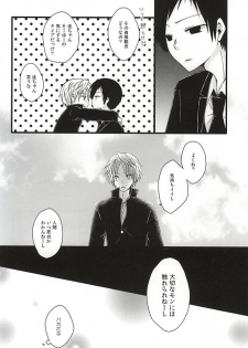 (Ware ga Te ni Hikigane o 4) [Shinca (Shinca Yuma)] Ai Nanka Nai (World Trigger) - page 12