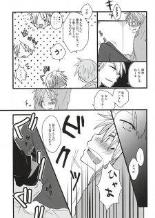 (Ware ga Te ni Hikigane o 4) [Shinca (Shinca Yuma)] Ai Nanka Nai (World Trigger) - page 16