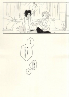 (SPARK10) [6th (Sano)] Ohitori-sama (World Trigger) - page 17