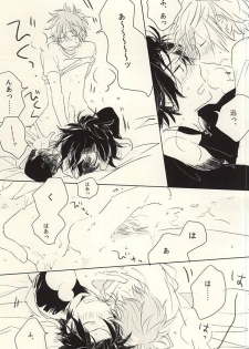(SPARK10) [6th (Sano)] Ohitori-sama (World Trigger) - page 14