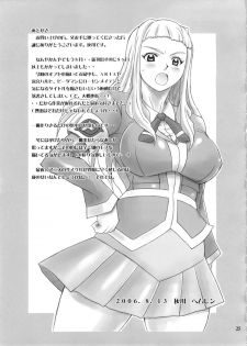 (C70) [DIOGENES CLUB (Haikawa Hemlen)] Natsukuru (Mai-Otome) - page 25