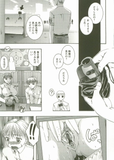 [Maami] HHHH - Four H - page 10