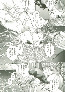 [Maami] HHHH - Four H - page 17
