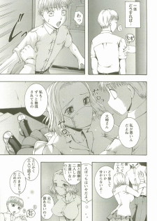 [Maami] HHHH - Four H - page 50