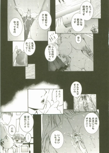 [Maami] HHHH - Four H - page 12