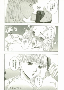 [Maami] HHHH - Four H - page 47