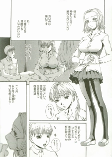 [Maami] HHHH - Four H - page 28