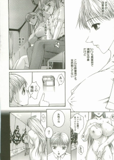 [Maami] HHHH - Four H - page 13